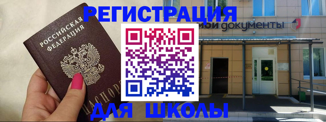 прописка для кредита в Моздоке