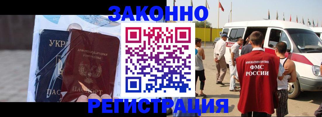 временная прописка в Моздоке