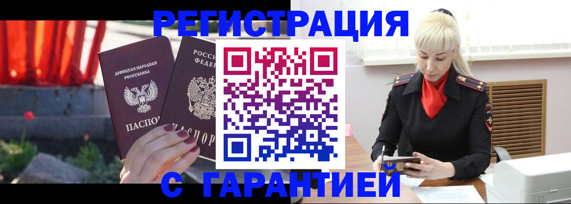 временная регистрация надежно в Моздоке