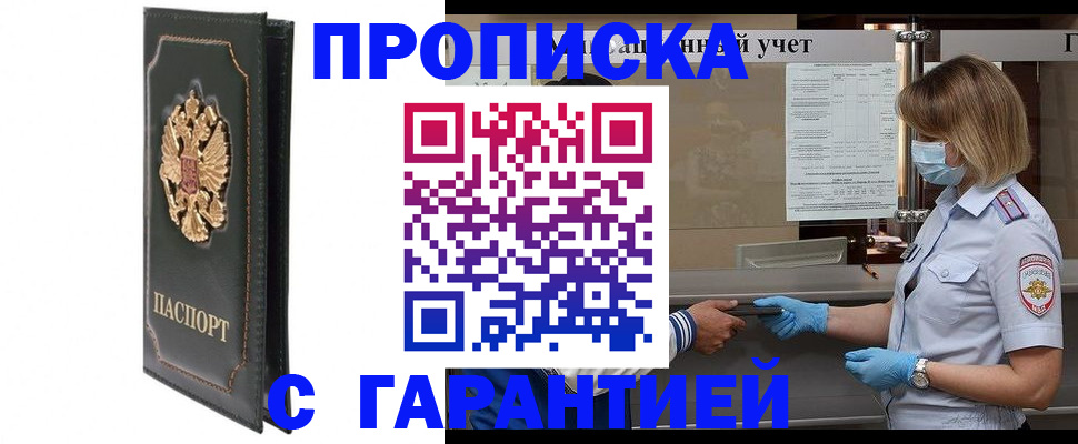 временная регистрация адрес в Моздоке