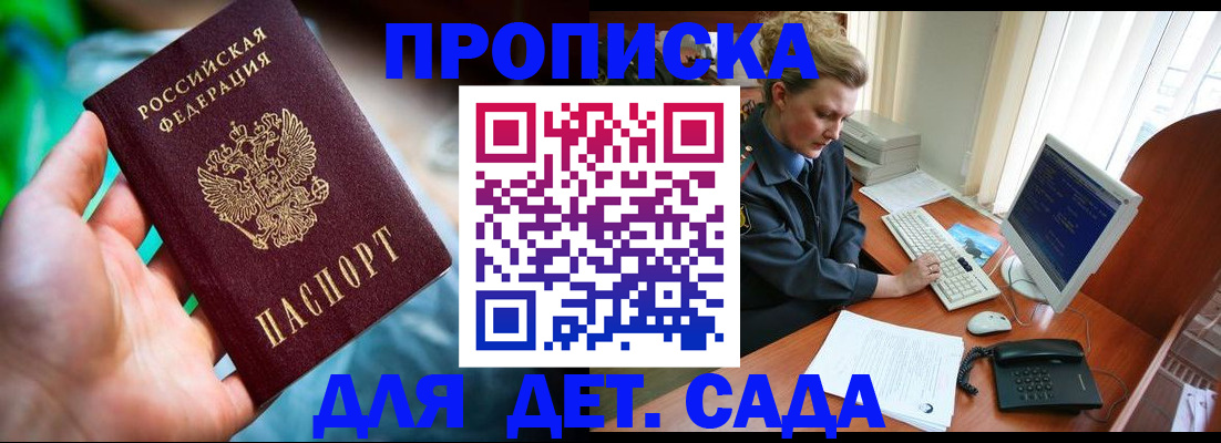 миграционный учет в Моздоке